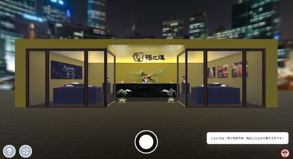 格之進のショールーム外観（夜景背景）