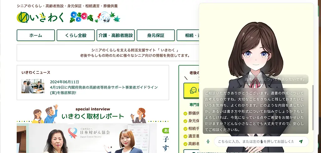 終活の導入事例サムネイル（実画像差し替え予定）