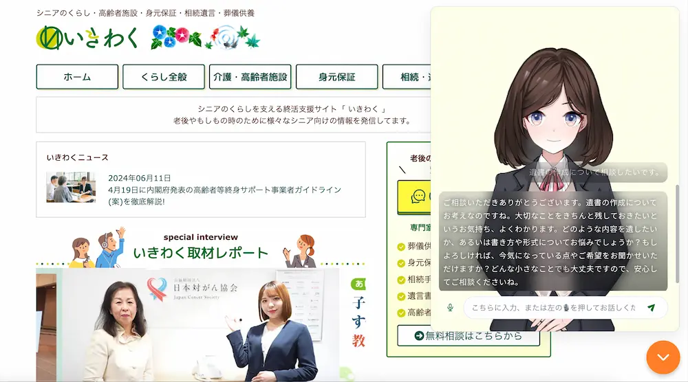 いきわく 実装イメージ