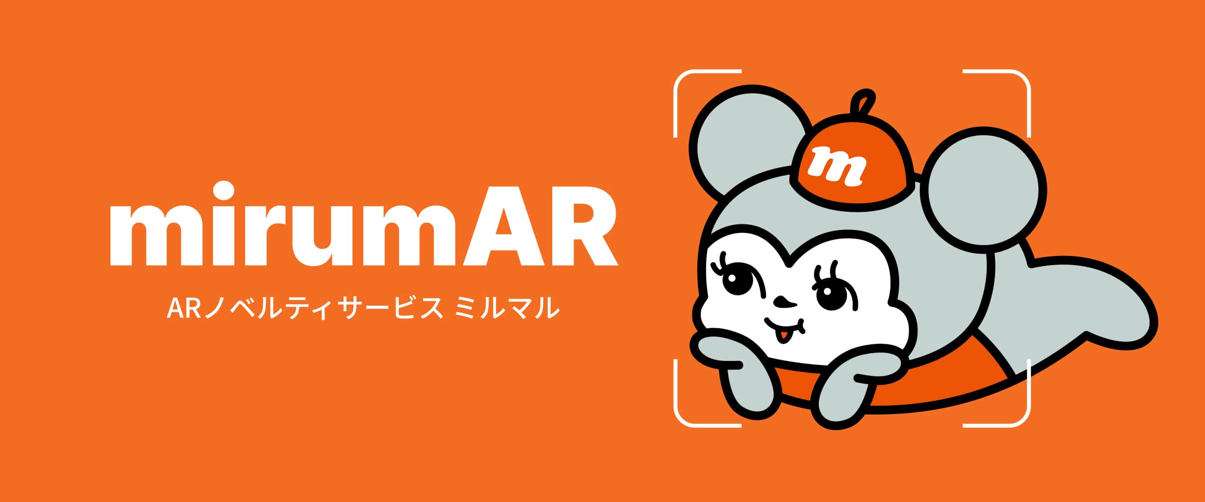 MIRUMARU AR