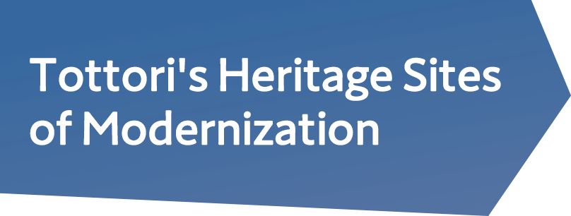 Tottori's Heritage Sites of Modernization