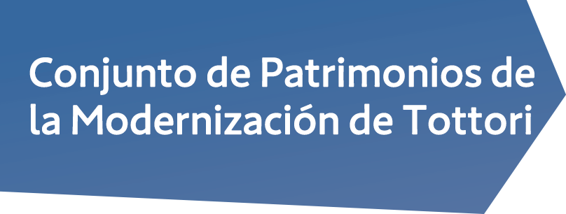 Conjunto de Patrimonios de la Modernización de Tottori