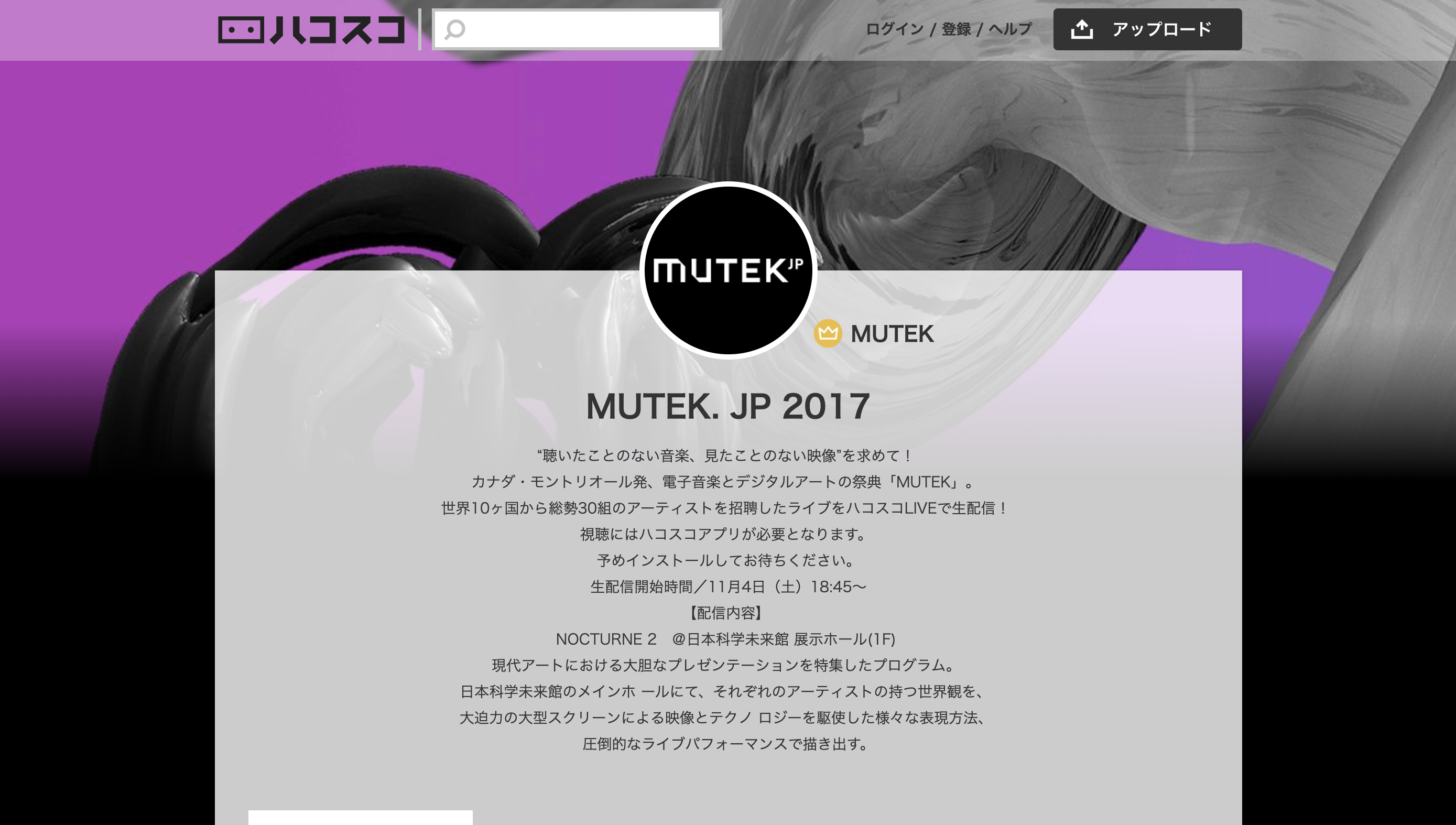 MUTEK.JP 2017、「ハコスコLIVE」による初のVRライブ配信をお届け！