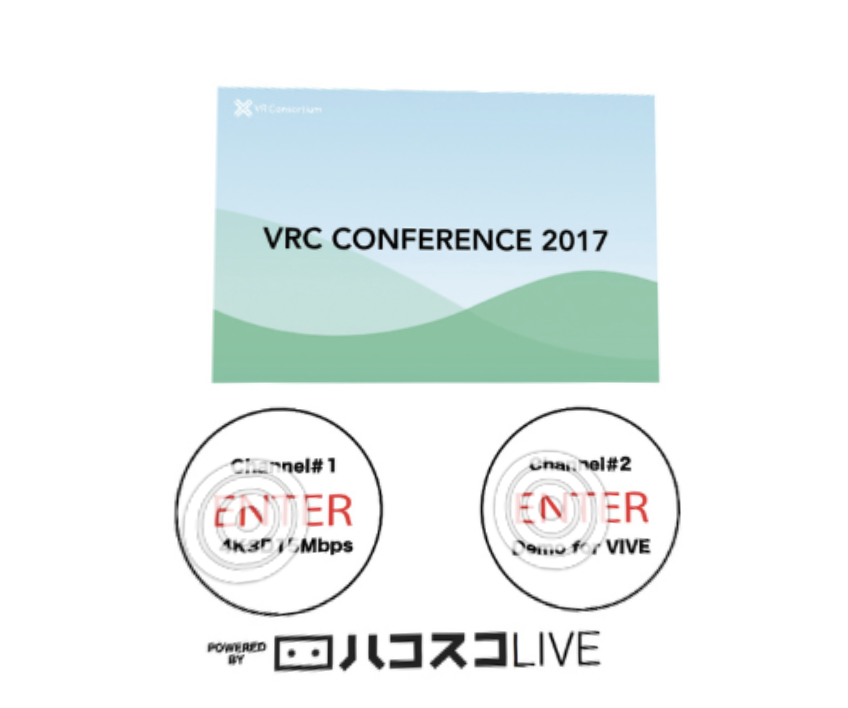 VRCカンファレンス2017にて、「ハコスコLIVE」のVRライブ配信を実施！