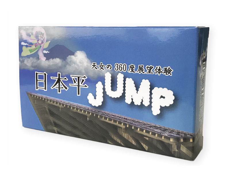 「日本平夢テラス」11月3日オープン！静岡の展望施設の上空から360度の絶景を一望できる「日本平 JUMP」