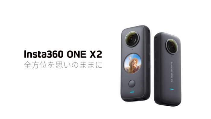 「Insta360 ONE X2」予約販売開始！ | ハコスコ ー メタバース・XR 