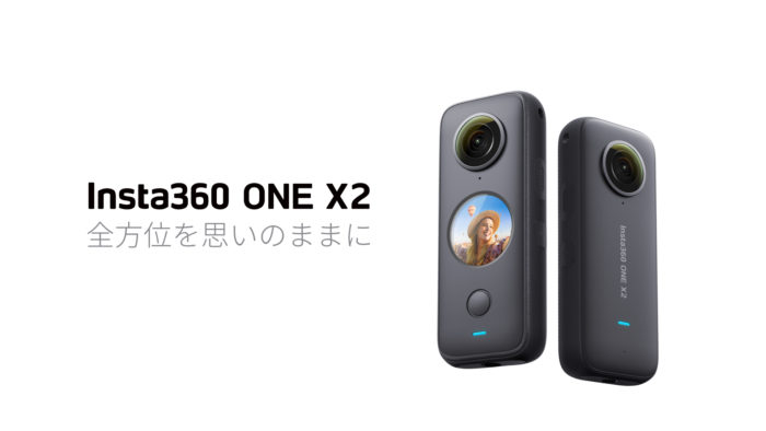 「Insta360 ONE X2」予約販売開始！ | ハコスコ ー メタバース・XR ...