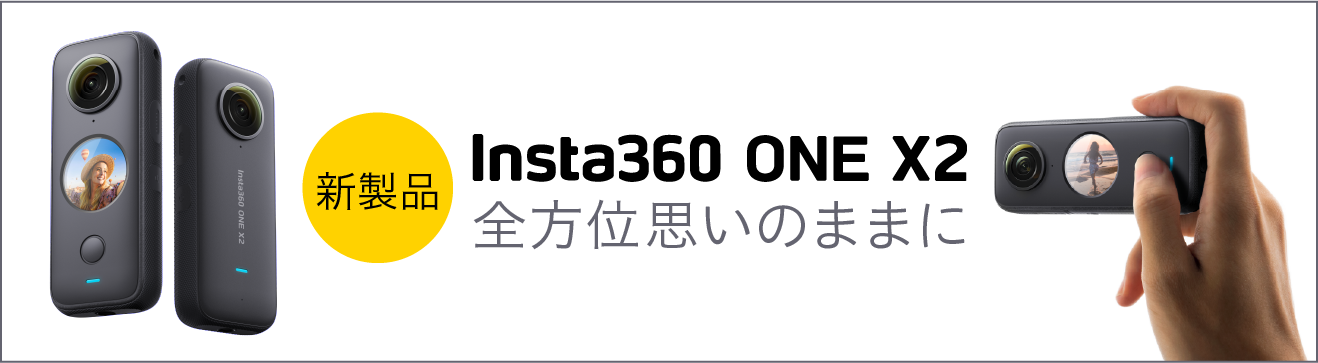 【美品】Insta360 ONE X(付属品込)＋追加購入品(バッテリー・一脚)