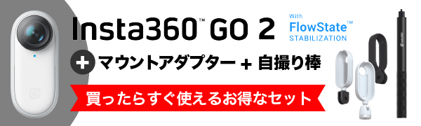 Insta360 GO2 - 360度カメラ | ハコスコ ー メタバース・XR・ブレイン