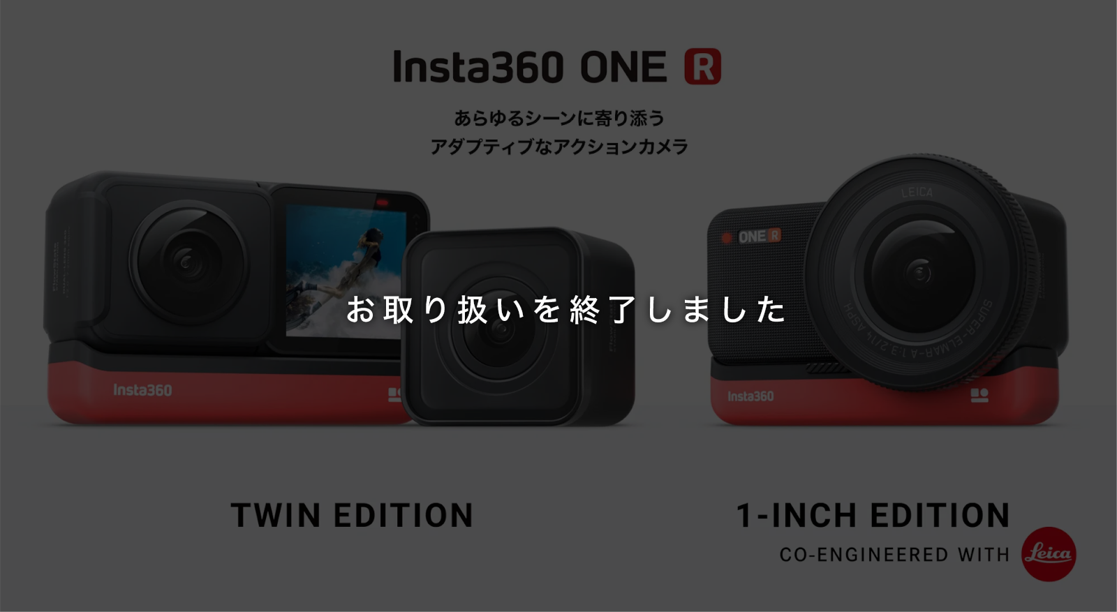 Insta360 ONE R - 360度カメラ | ハコスコ ー メタバース・XR