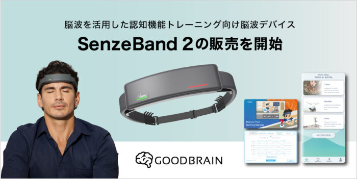 sensate 2 センサート 瞑想 マインドフルネス