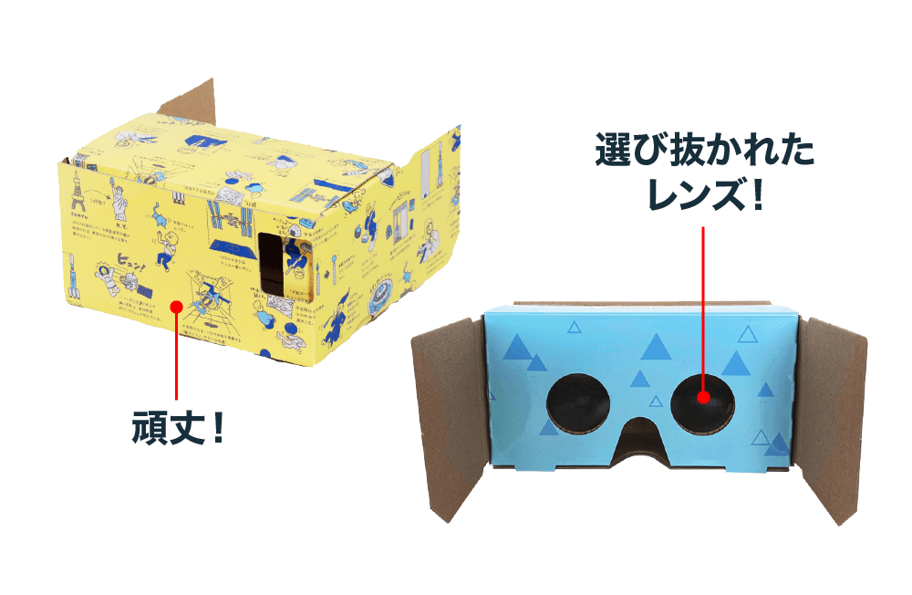 ハコスコ無料サンプル