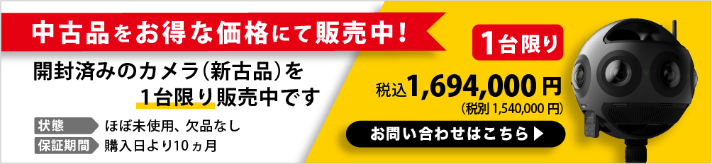 Insta360 Titan中古品