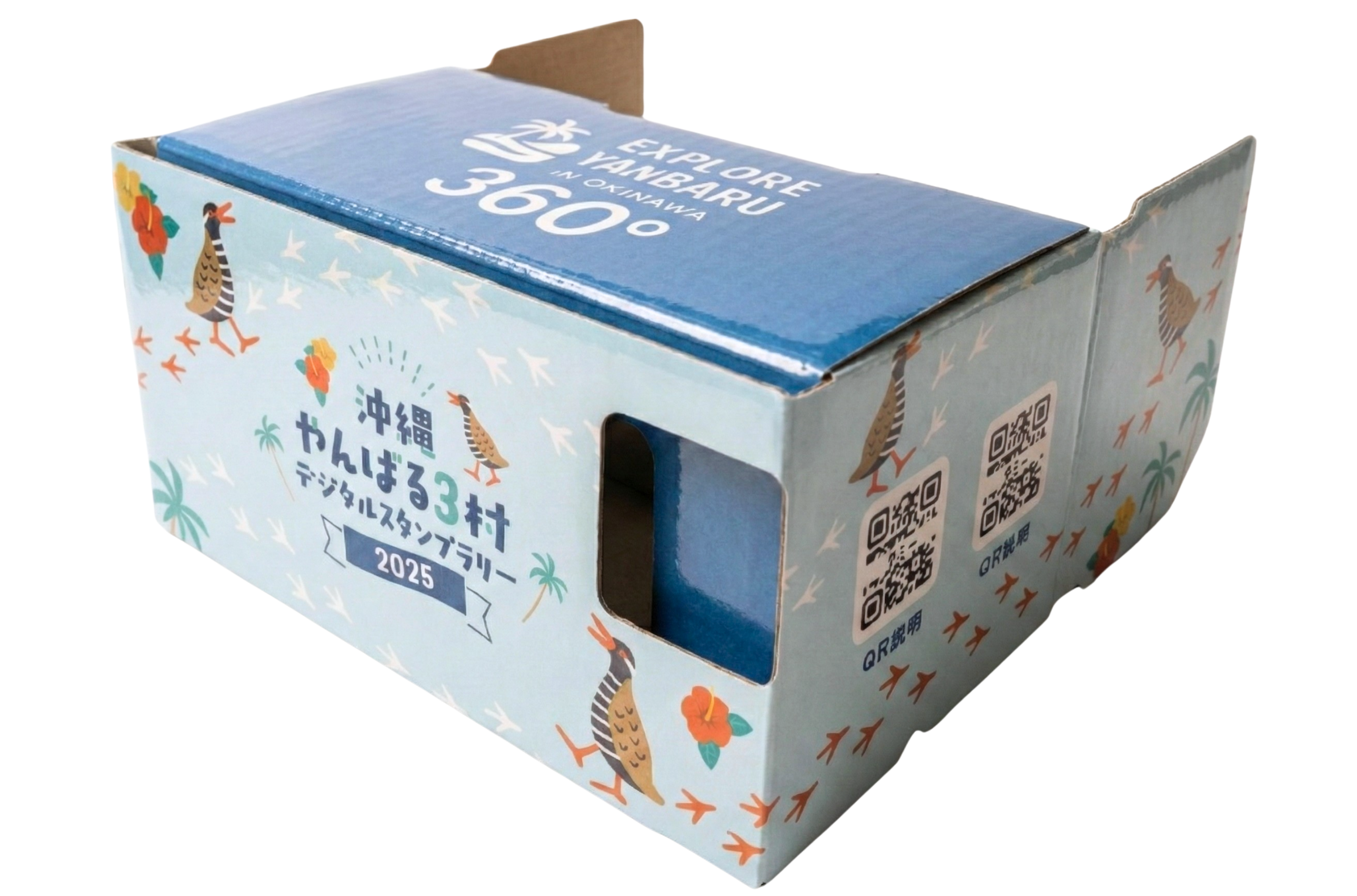 「沖縄・やんばる３村デジタルスタンプラリー2025」イベントグッズとしてハコスコを制作