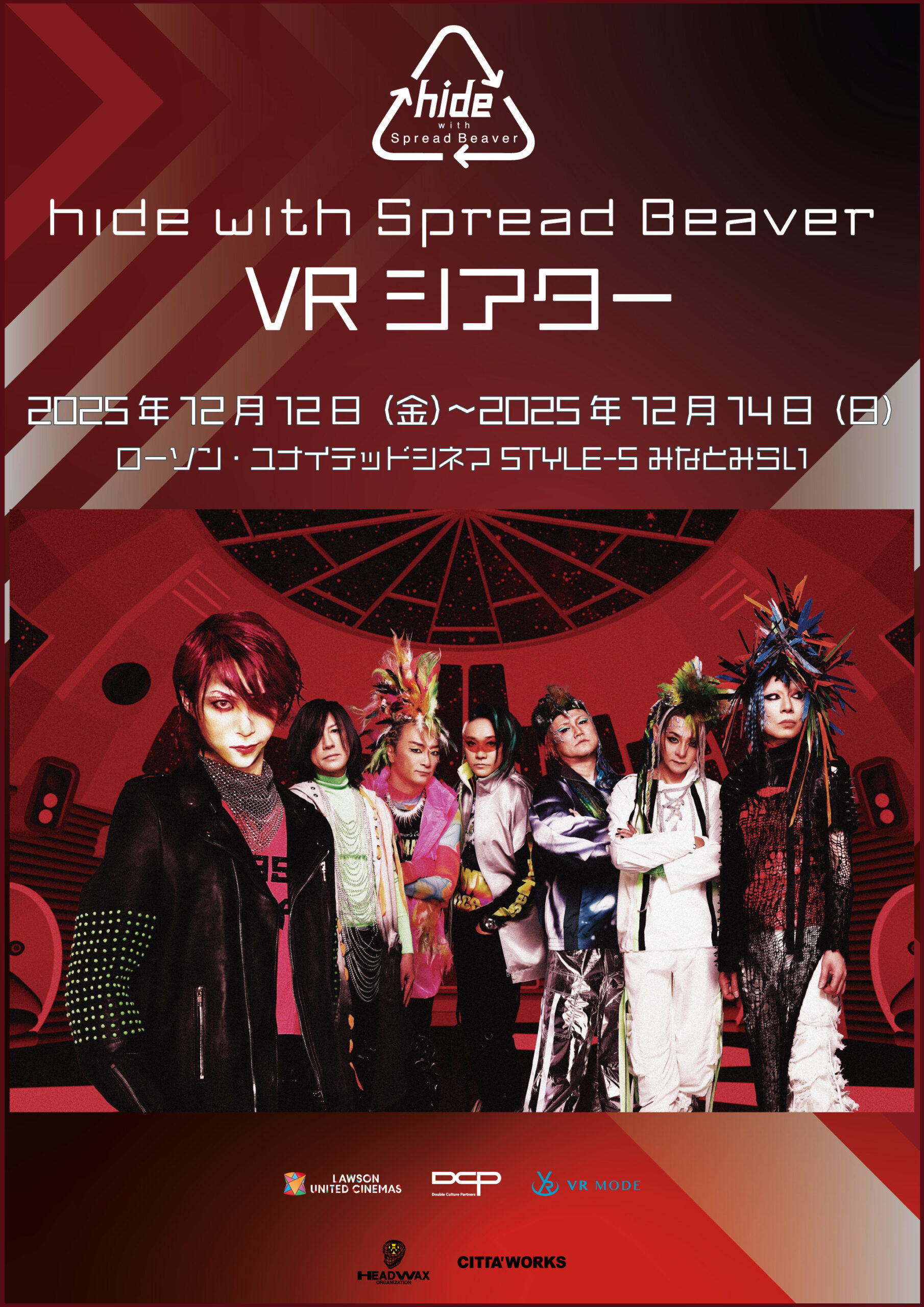 hide with Spread Beaver VRシアターにて、来場者特典と連動したオリジナルゴーグルを制作
